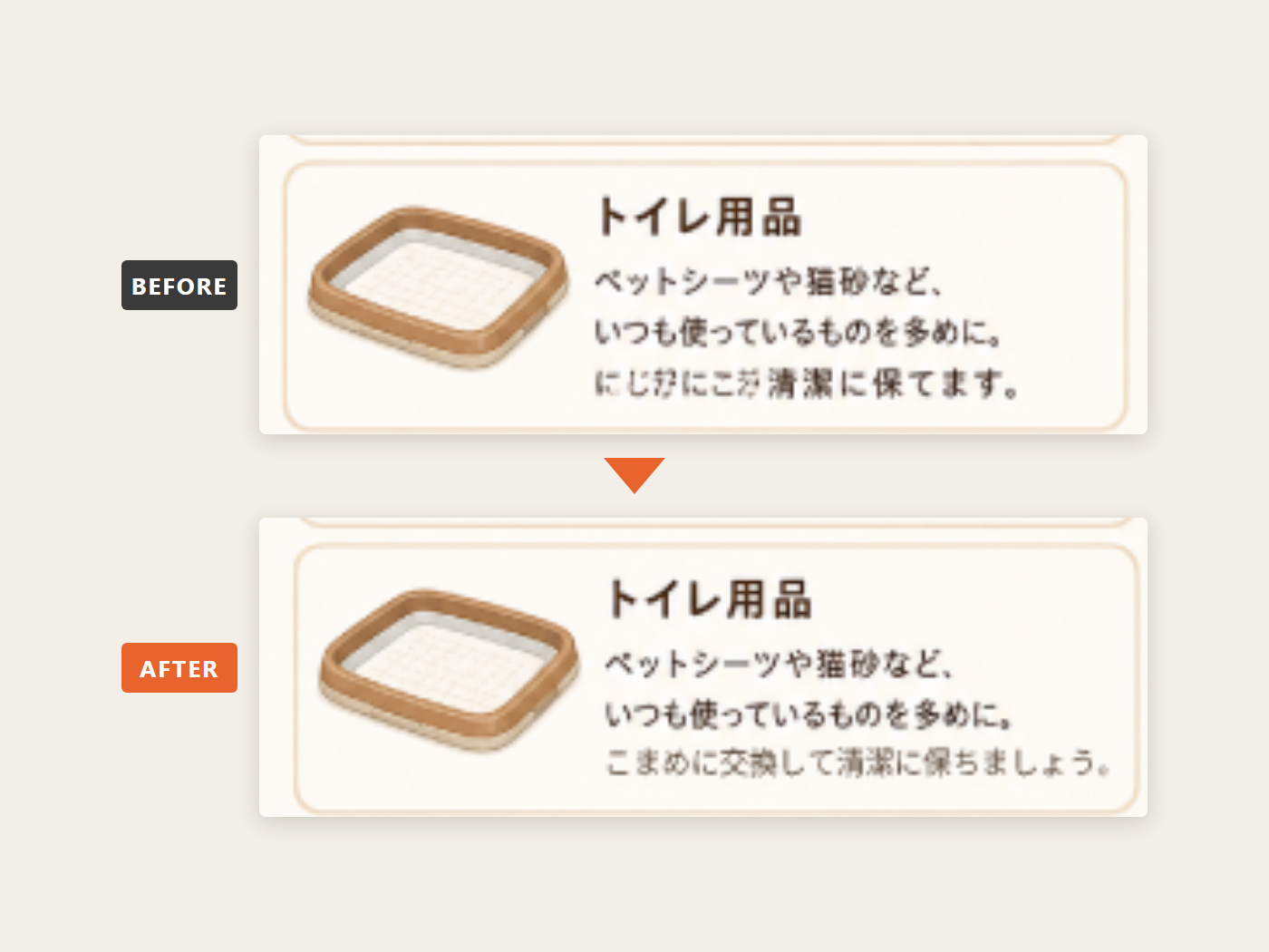生成画像の文字修正（サムネイル）