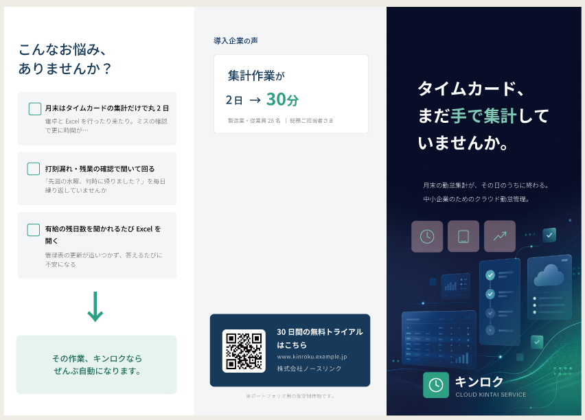 fig.1 — 外面（折込面・裏表紙・表紙）