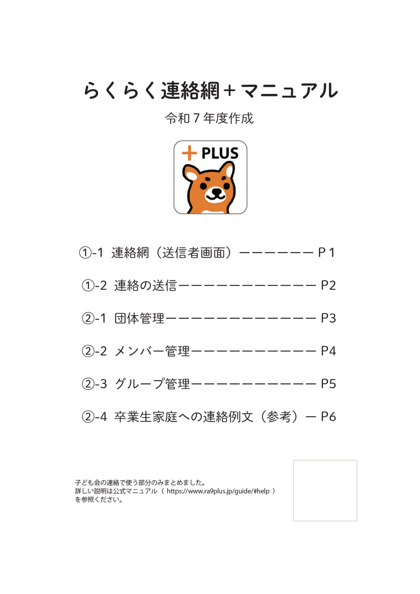 fig.1 — 表紙・目次