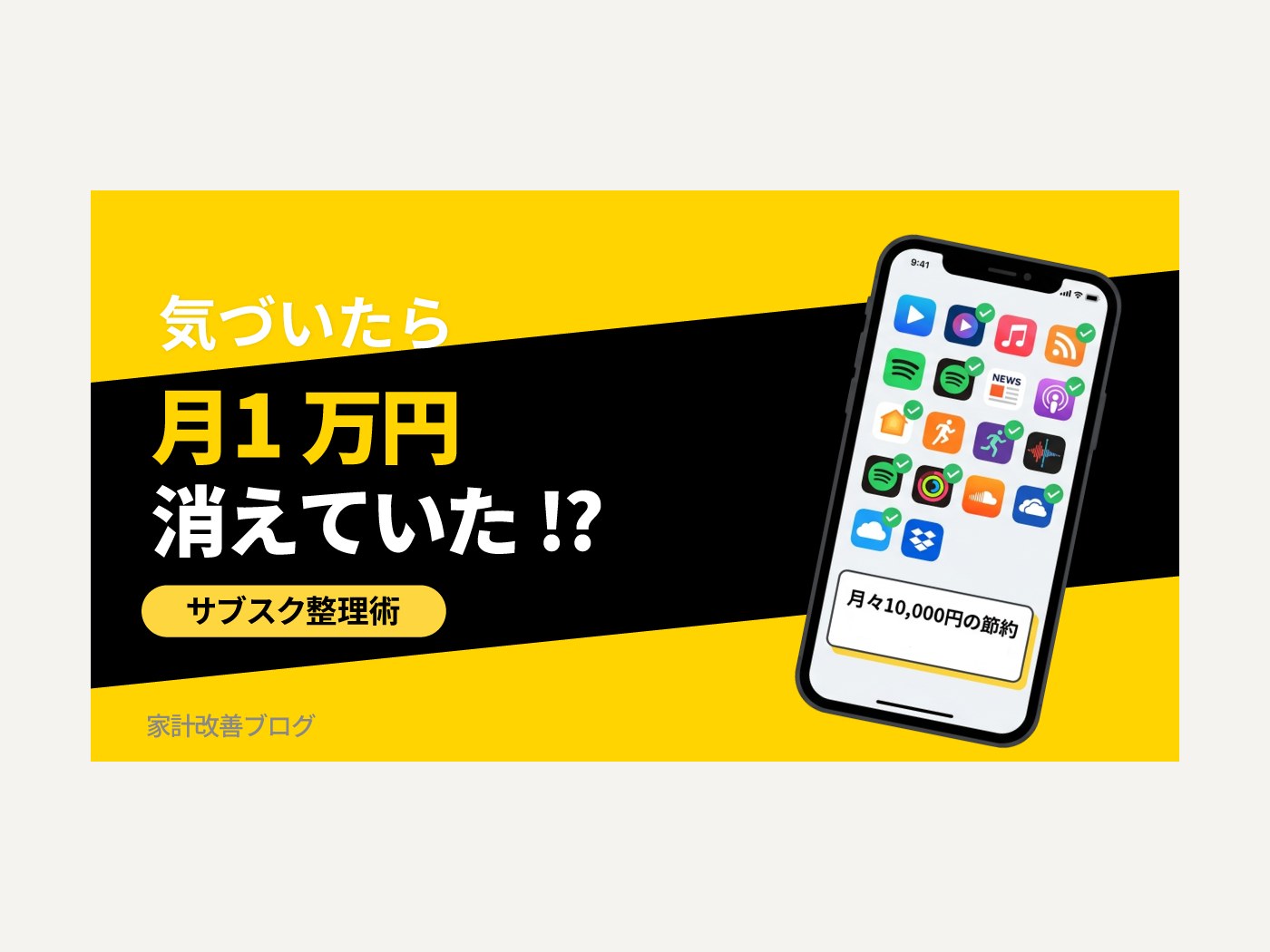 ブログ用アイキャッチ（2案提案）（サムネイル）